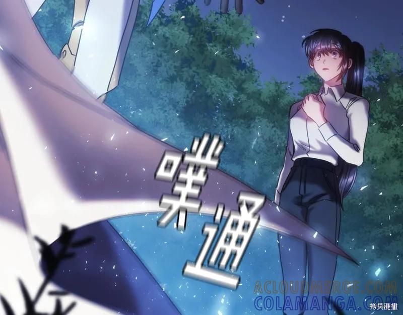《穿刺我的荆棘》第40话 第89页