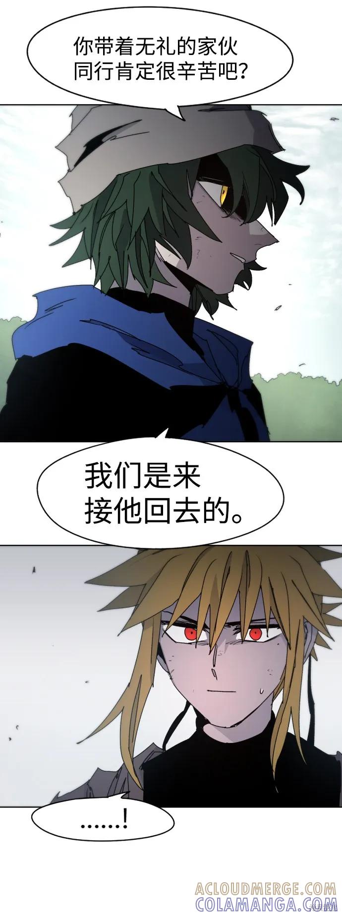 馀火骑士 - 第41话 - 第31张图