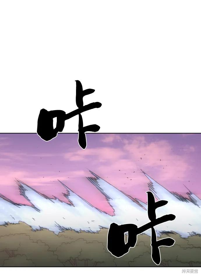 馀火骑士 - 第41话 - 第41张图