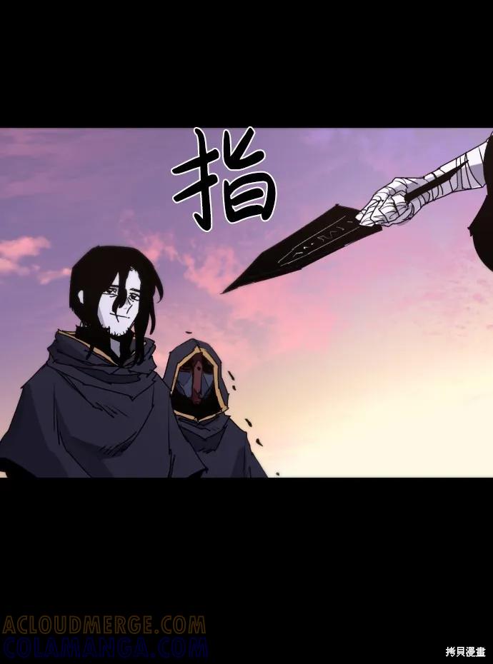 馀火骑士 - 第41话 - 第4张图