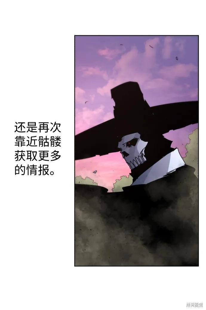 馀火骑士 - 第41话 - 第63张图