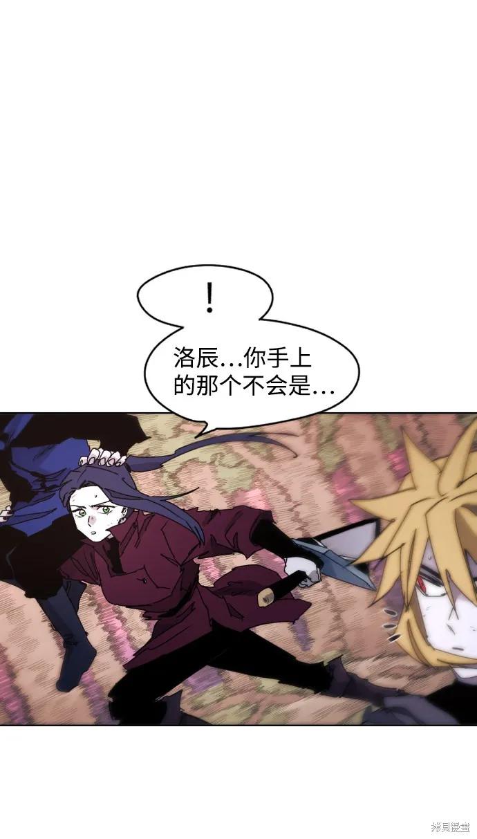 馀火骑士 - 第42话 - 第81张图