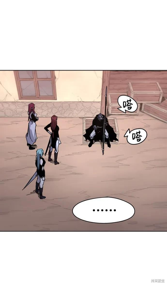 馀火骑士 - 第42话 - 第3张图