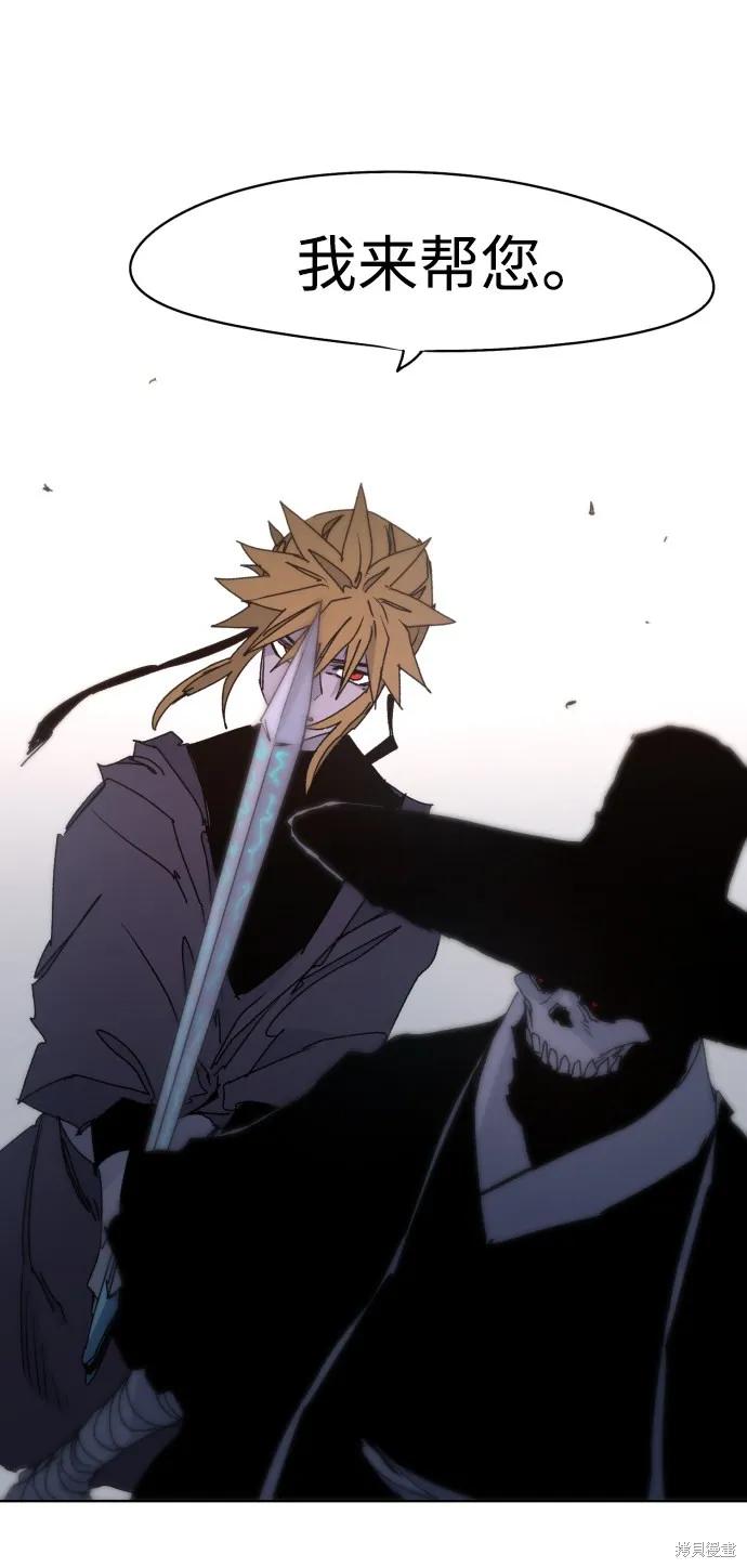 馀火骑士 - 第42话 - 第41张图