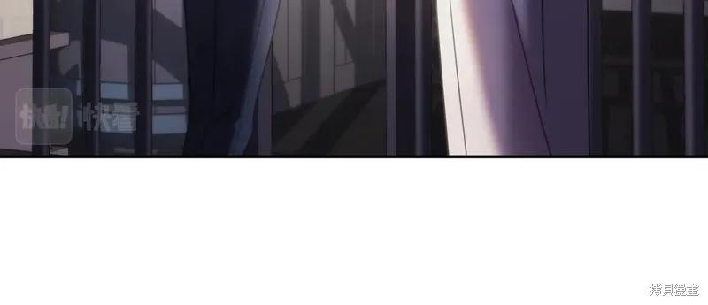 《穿刺我的荆棘》第41话 第82页