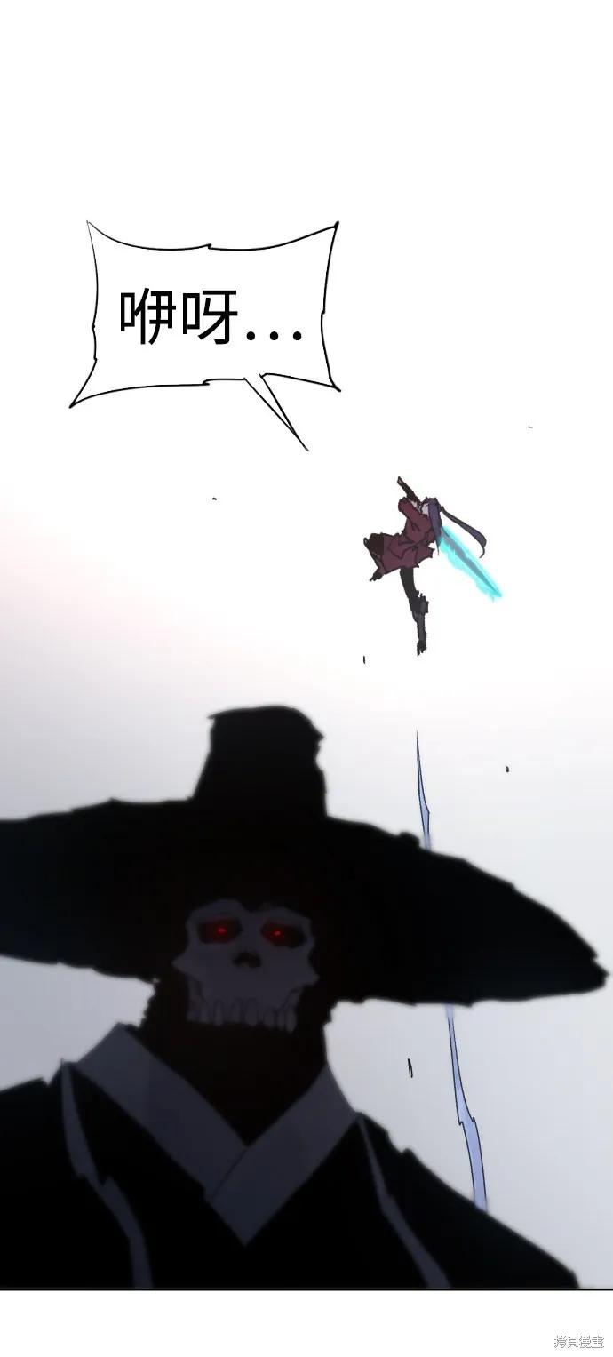 馀火骑士 - 第42话 - 第66张图