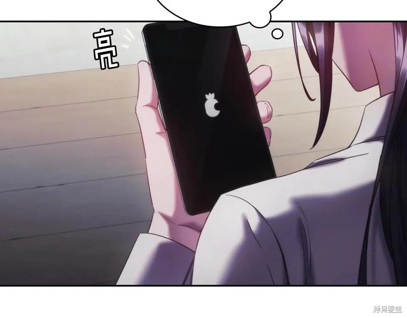 《穿刺我的荆棘》第41话 第122页
