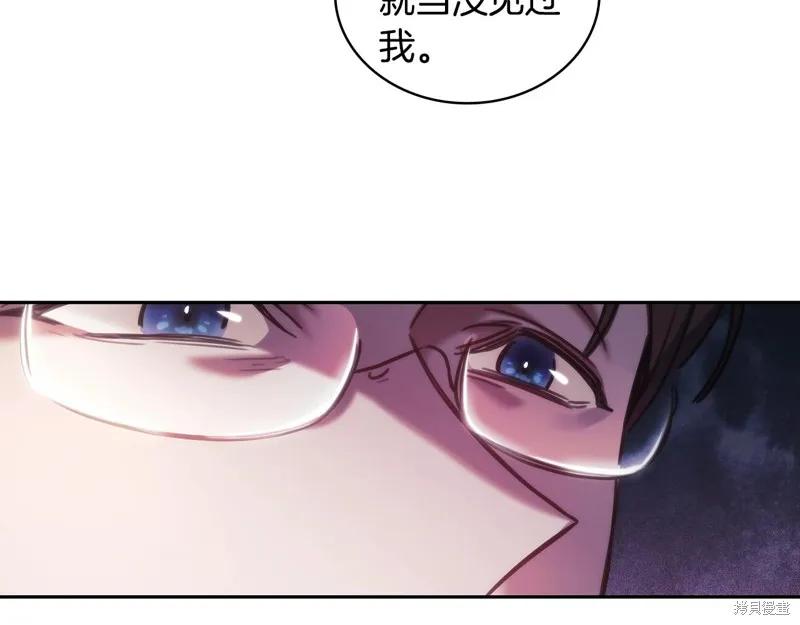 《穿刺我的荆棘》第41话 第22页