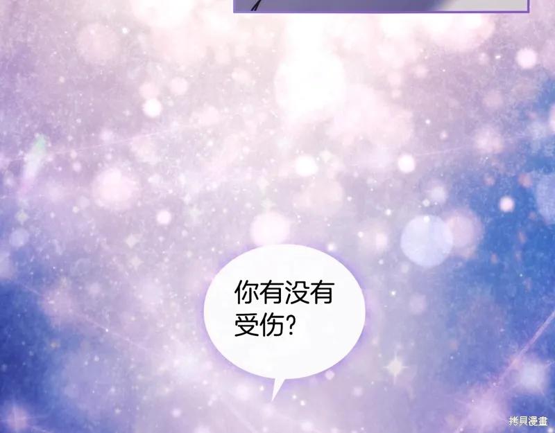 《穿刺我的荆棘》第41话 第148页