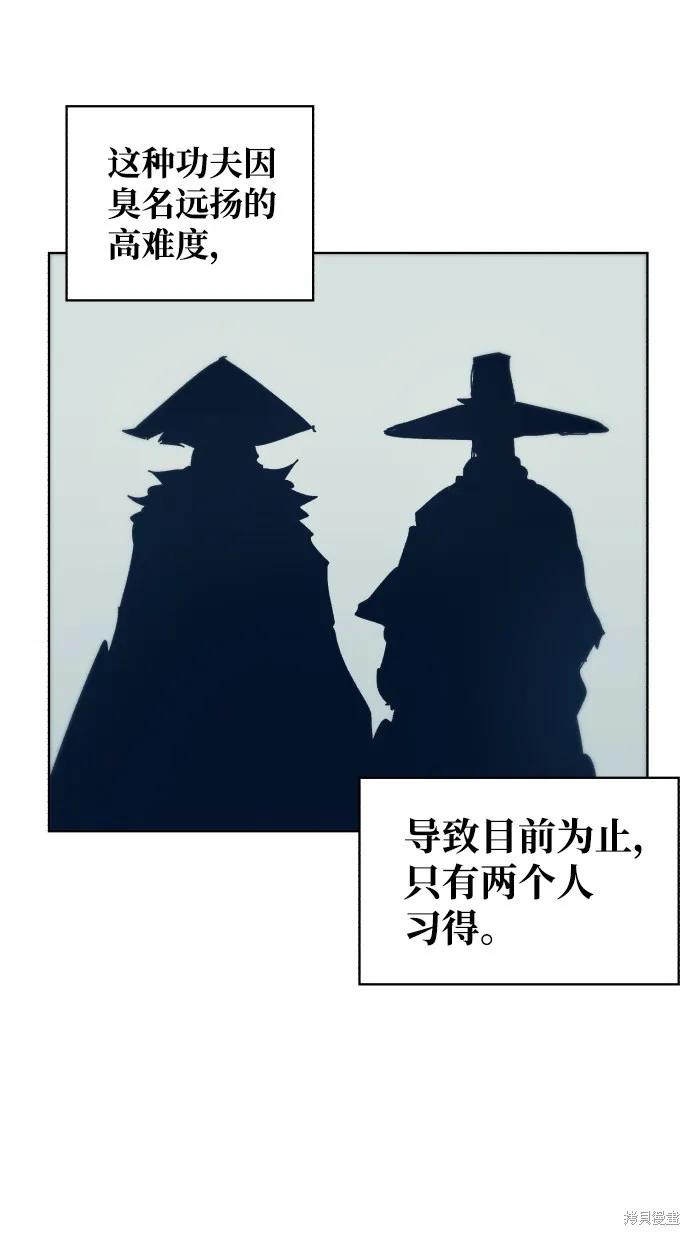 馀火骑士 - 第42话 - 第11张图