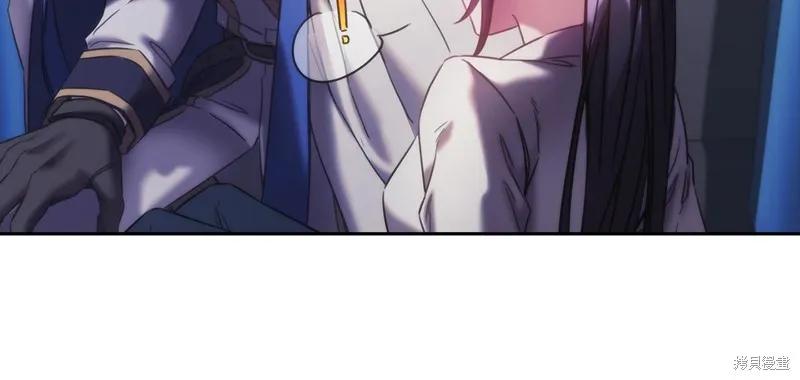 《穿刺我的荆棘》第41话 第62页