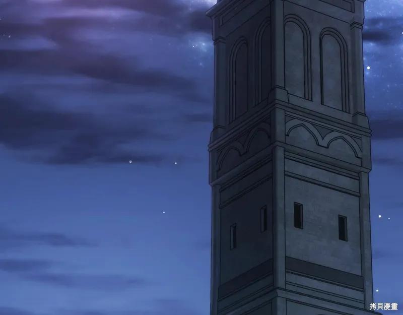 《穿刺我的荆棘》第41话 第76页