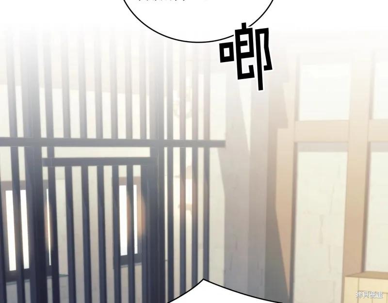《穿刺我的荆棘》第41话 第116页