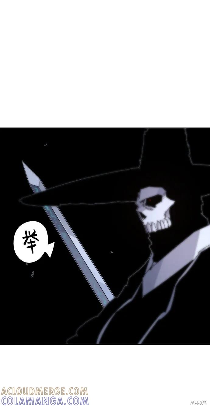 馀火骑士 - 第42话 - 第40张图