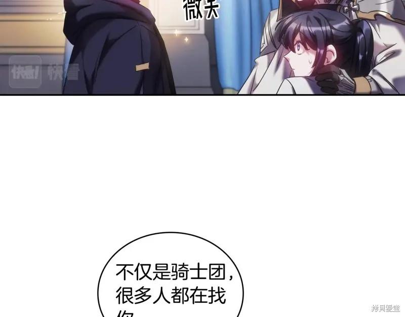 《穿刺我的荆棘》第41话 第28页