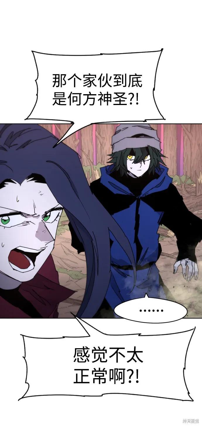 馀火骑士 - 第42话 - 第15张图