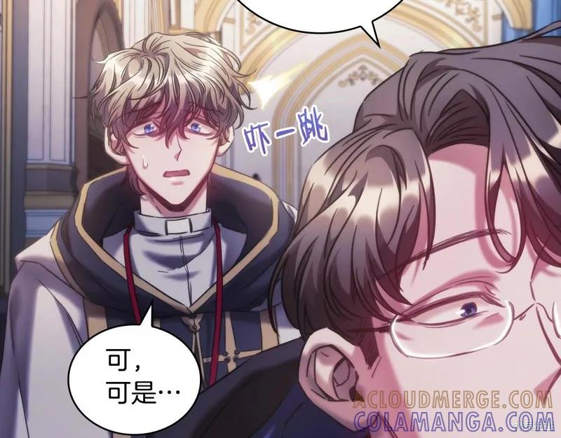 《穿刺我的荆棘》第41话 第37页