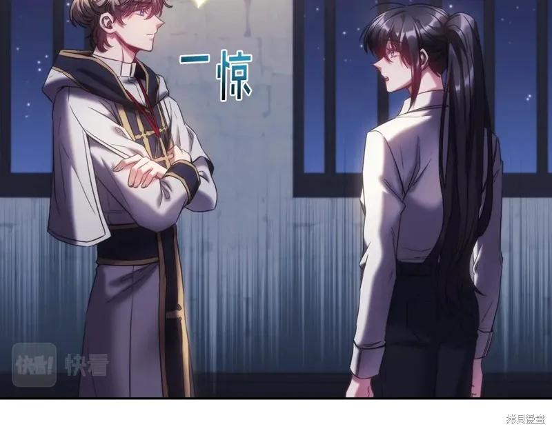 《穿刺我的荆棘》第41话 第95页