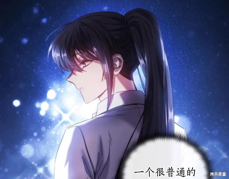 《穿刺我的荆棘》第41话 第90页
