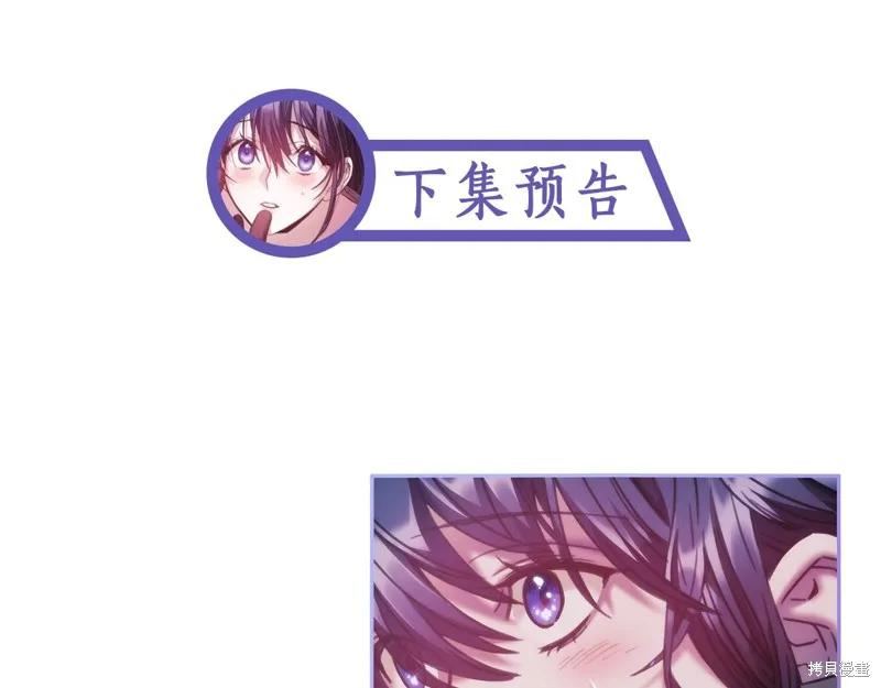 《穿刺我的荆棘》第41话 第146页