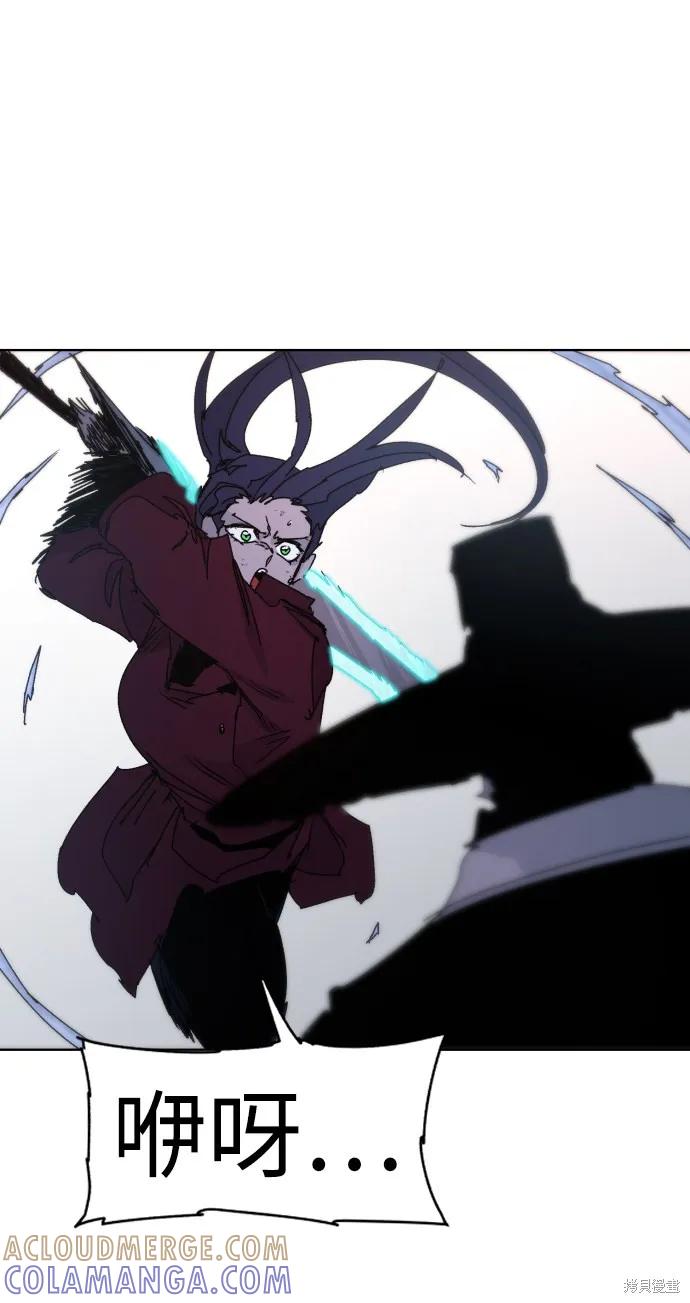 馀火骑士 - 第42话 - 第22张图