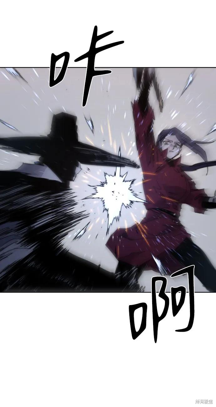 馀火骑士 - 第42话 - 第30张图