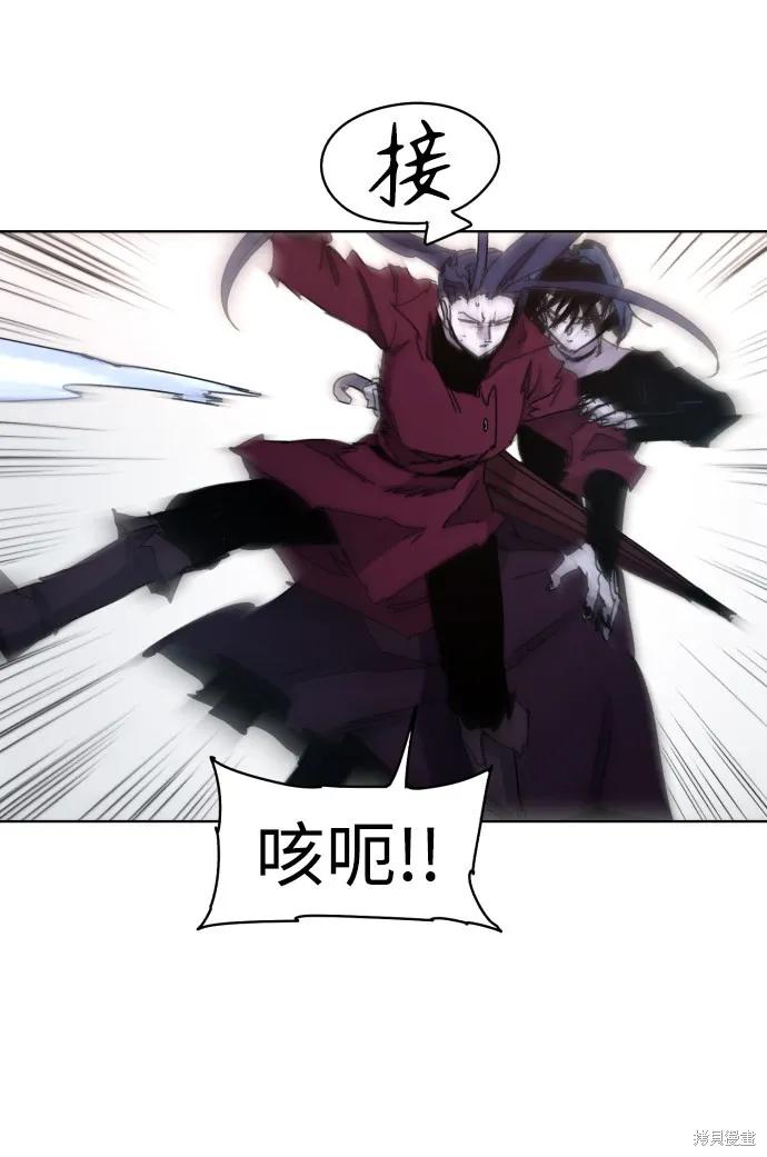 馀火骑士 - 第42话 - 第32张图