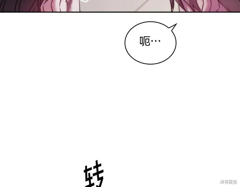 《穿刺我的荆棘》第41话 第31页