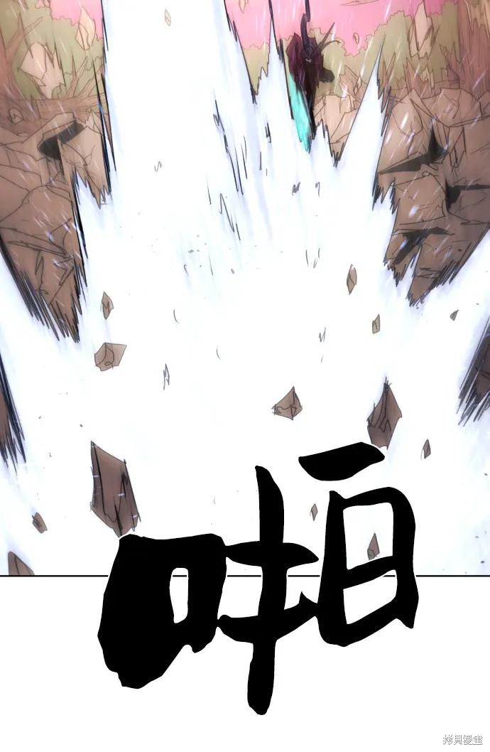 馀火骑士 - 第42话 - 第24张图