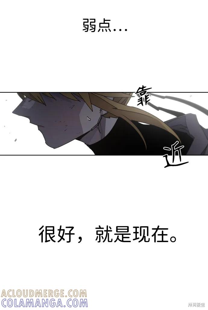 馀火骑士 - 第42话 - 第37张图