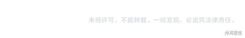 《穿刺我的荆棘》第41话 第144页