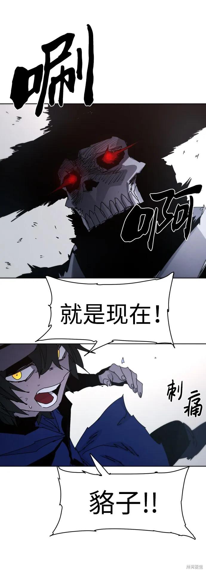 馀火骑士 - 第42话 - 第65张图