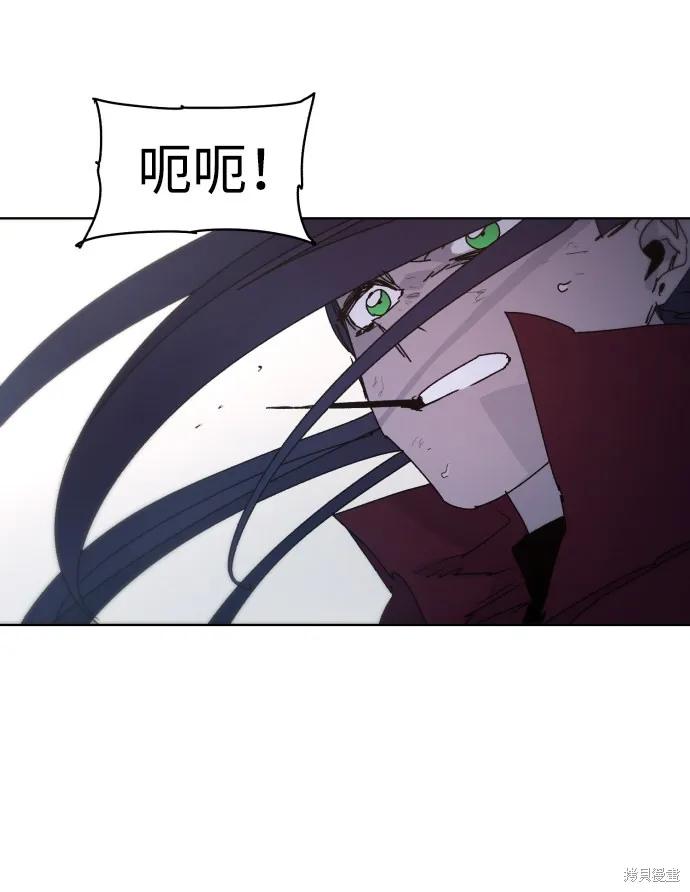 馀火骑士 - 第42话 - 第33张图