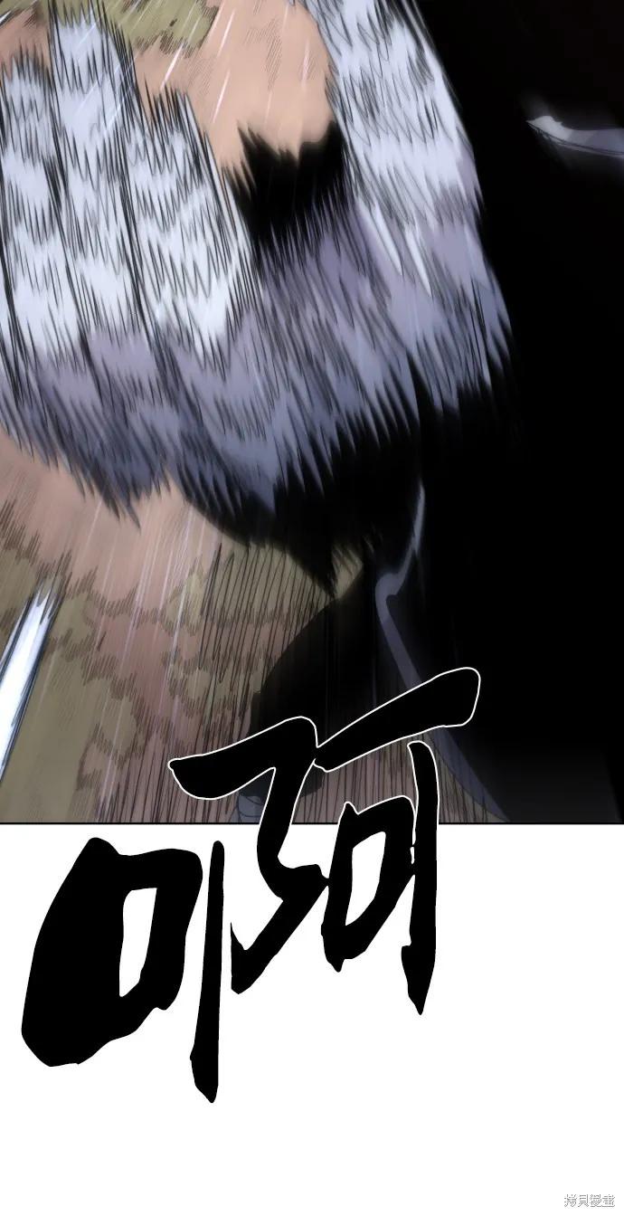 馀火骑士 - 第42话 - 第62张图