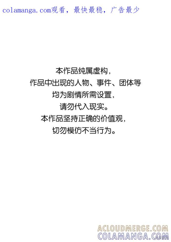 馀火骑士 - 第42话 - 第1张图