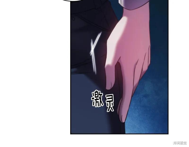 《穿刺我的荆棘》第41话 第108页