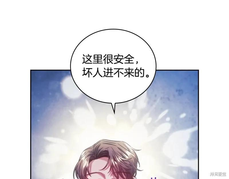 《穿刺我的荆棘》第41话 第59页