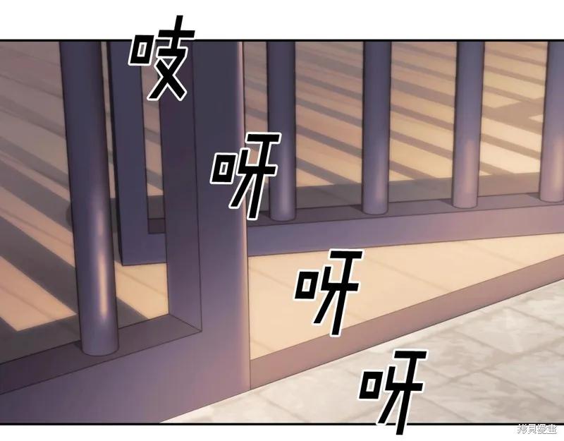 《穿刺我的荆棘》第41话 第79页