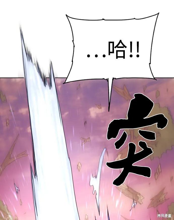 馀火骑士 - 第42话 - 第23张图