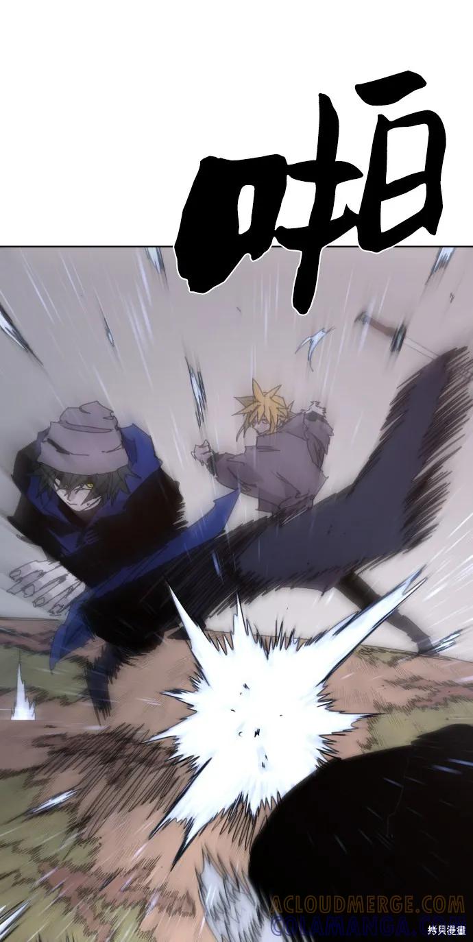 馀火骑士 - 第42话 - 第61张图