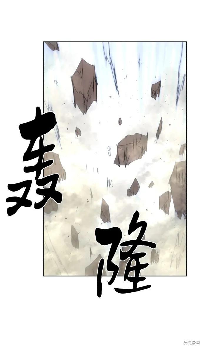 馀火骑士 - 第42话 - 第69张图