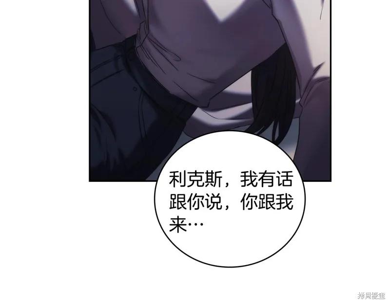 《穿刺我的荆棘》第41话 第35页