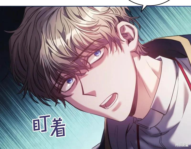 《穿刺我的荆棘》第41话 第114页