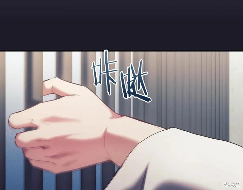 《穿刺我的荆棘》第41话 第139页