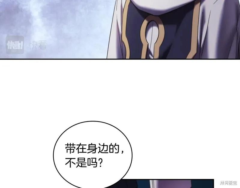 《穿刺我的荆棘》第41话 第107页