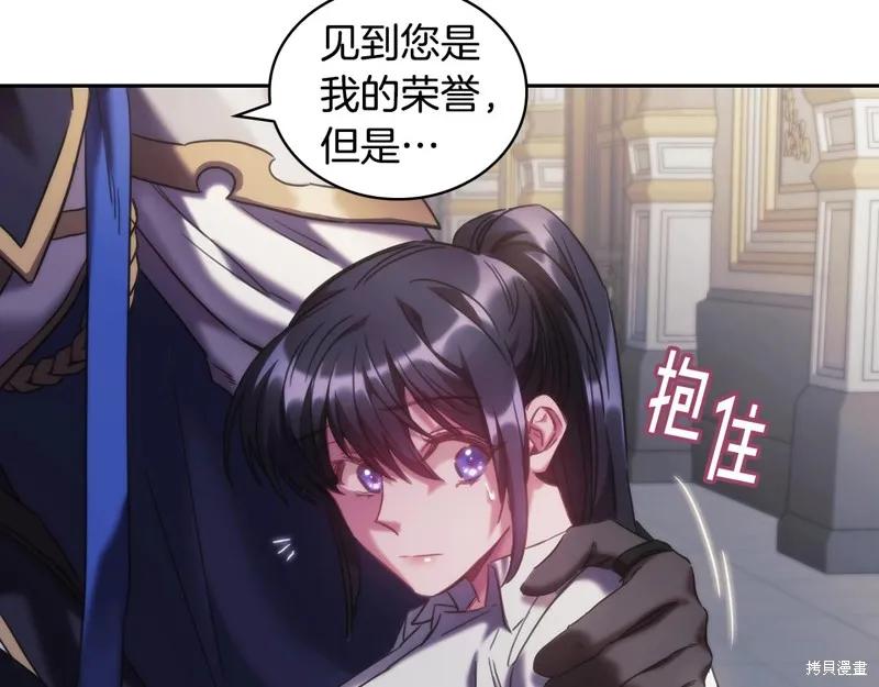 《穿刺我的荆棘》第41话 第20页