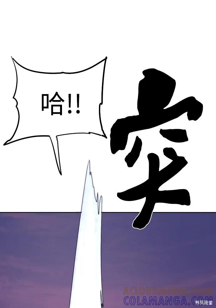 馀火骑士 - 第42话 - 第67张图