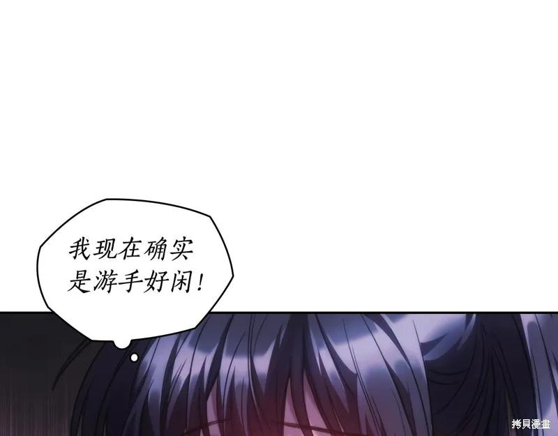 《穿刺我的荆棘》第41话 第119页