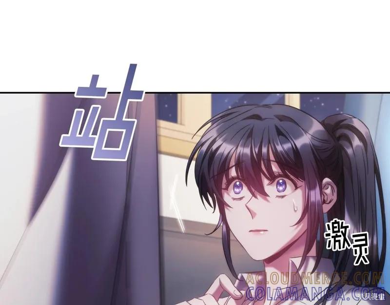 《穿刺我的荆棘》第41话 第65页