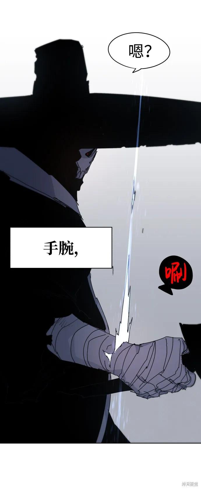 馀火骑士 - 第42话 - 第53张图